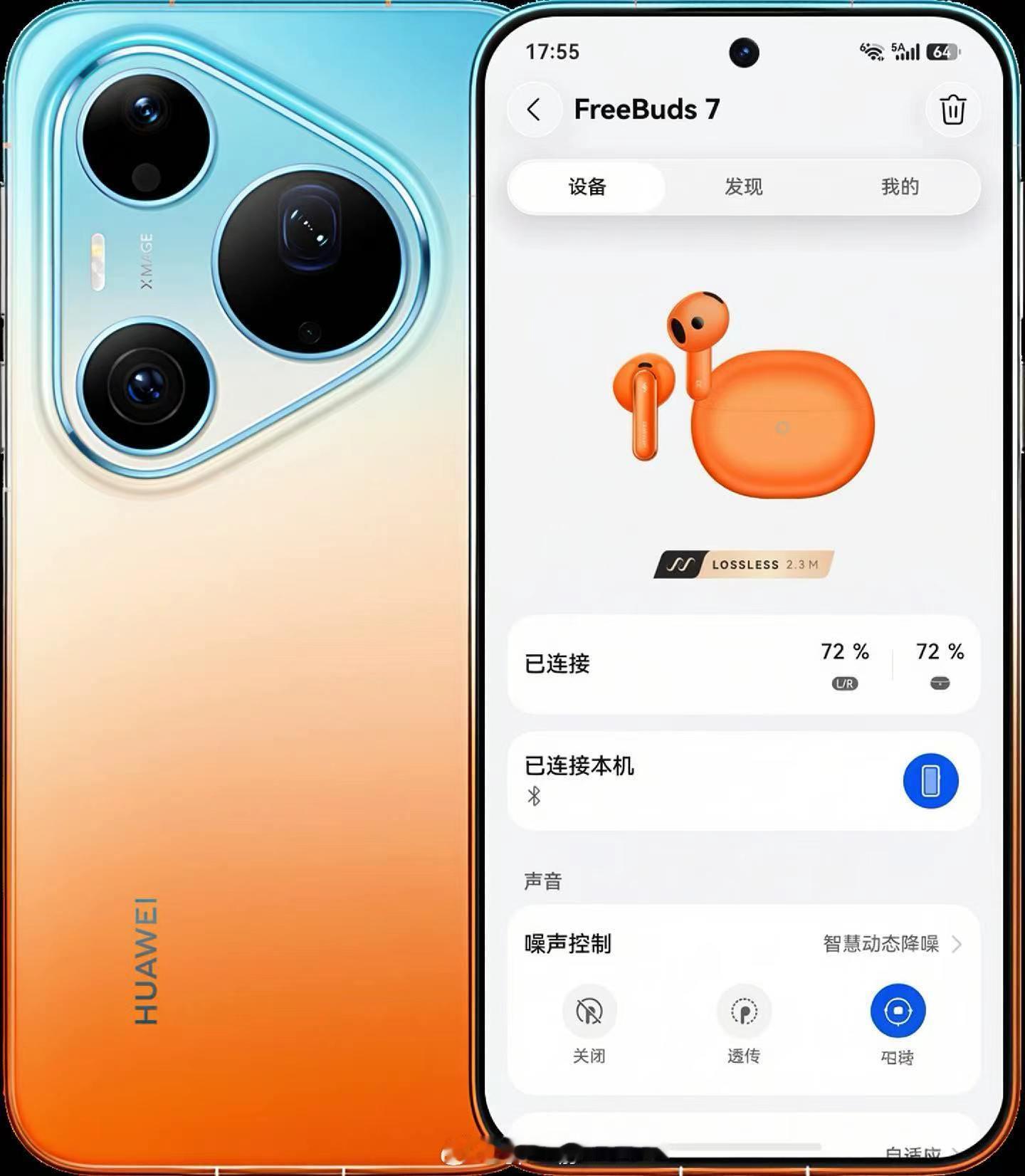 华为FreeBuds  7 悦彰耳机(Guitar)，感觉怎么样？ 
