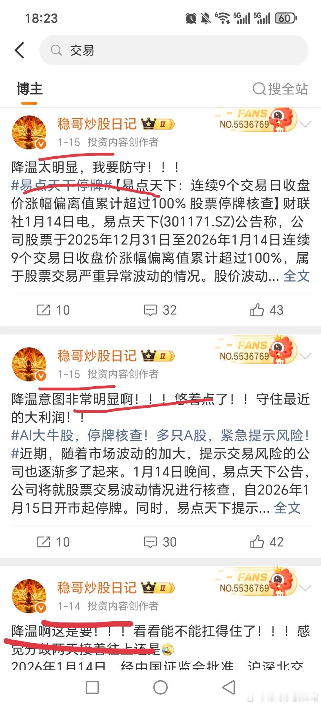 14号有信号，晚上接着消息，于是就开盘价清仓了短线了。。。然后就仓位不高了，后面