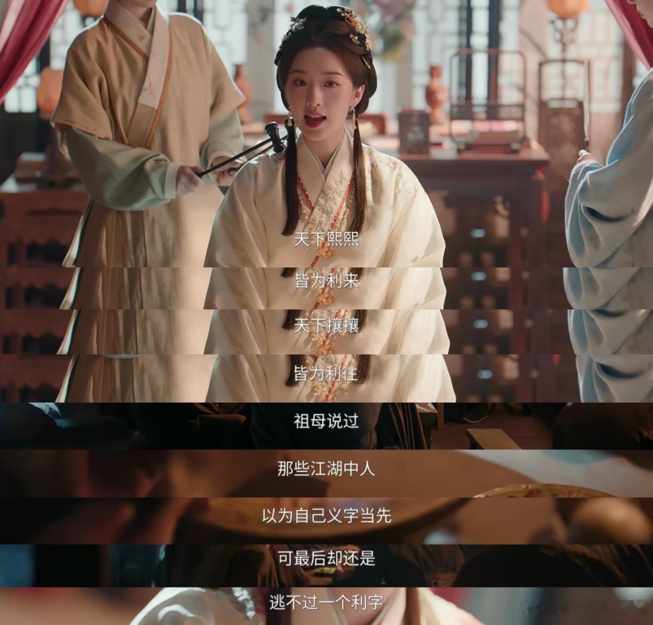 九姑娘看不起“江湖中人”利用人性坑赵凌，结果自己被身边人摆了一道。种下的苦果自己