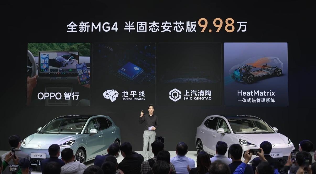 广州车展重磅亮相，全新MG4半固态安芯版携全球首款量产半固态电池而来，9.98万