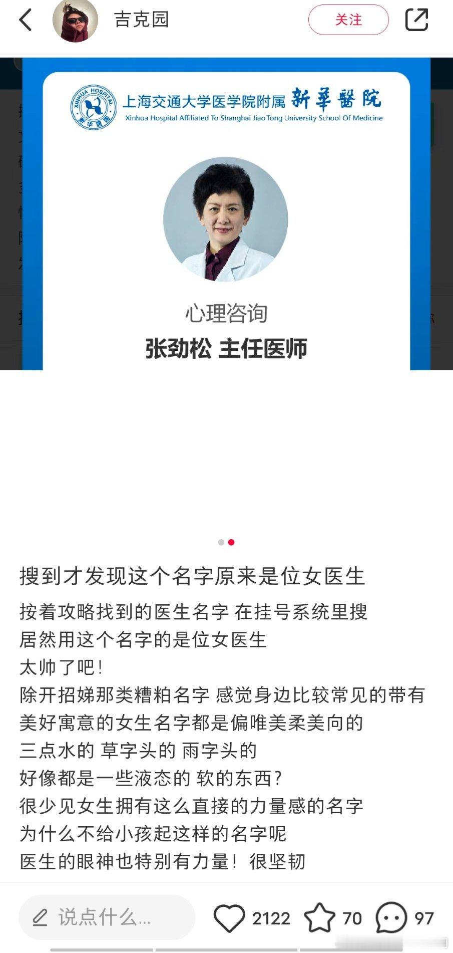 好帅气的女性名字，通过名字大致就能看到母父对她们的期盼！ ​​​
