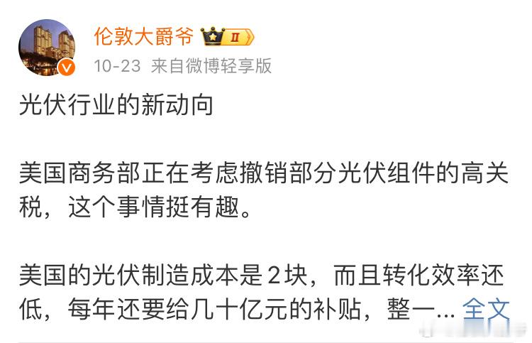 今天光伏大涨！23日开盘前才说了光伏，23日盘中就开始大涨，25号继续反馈。其实