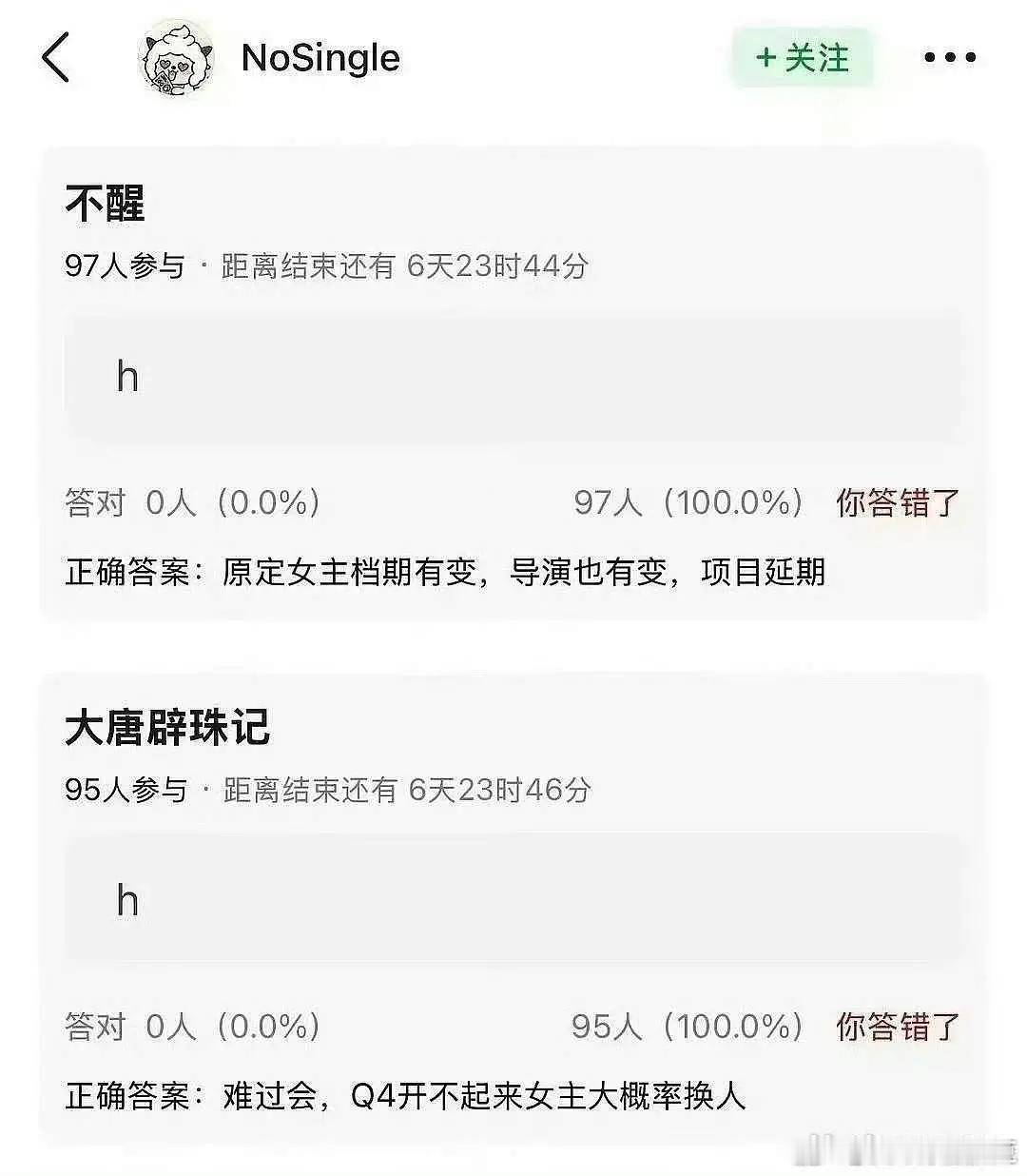 内娱好多剧开不起来了 