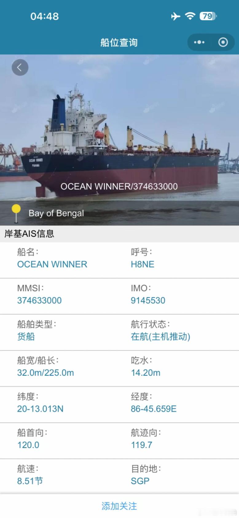18名中国船员失联家属发声每一个失联名字背后，都是一整个家庭的牵挂与煎熬。愿搜救