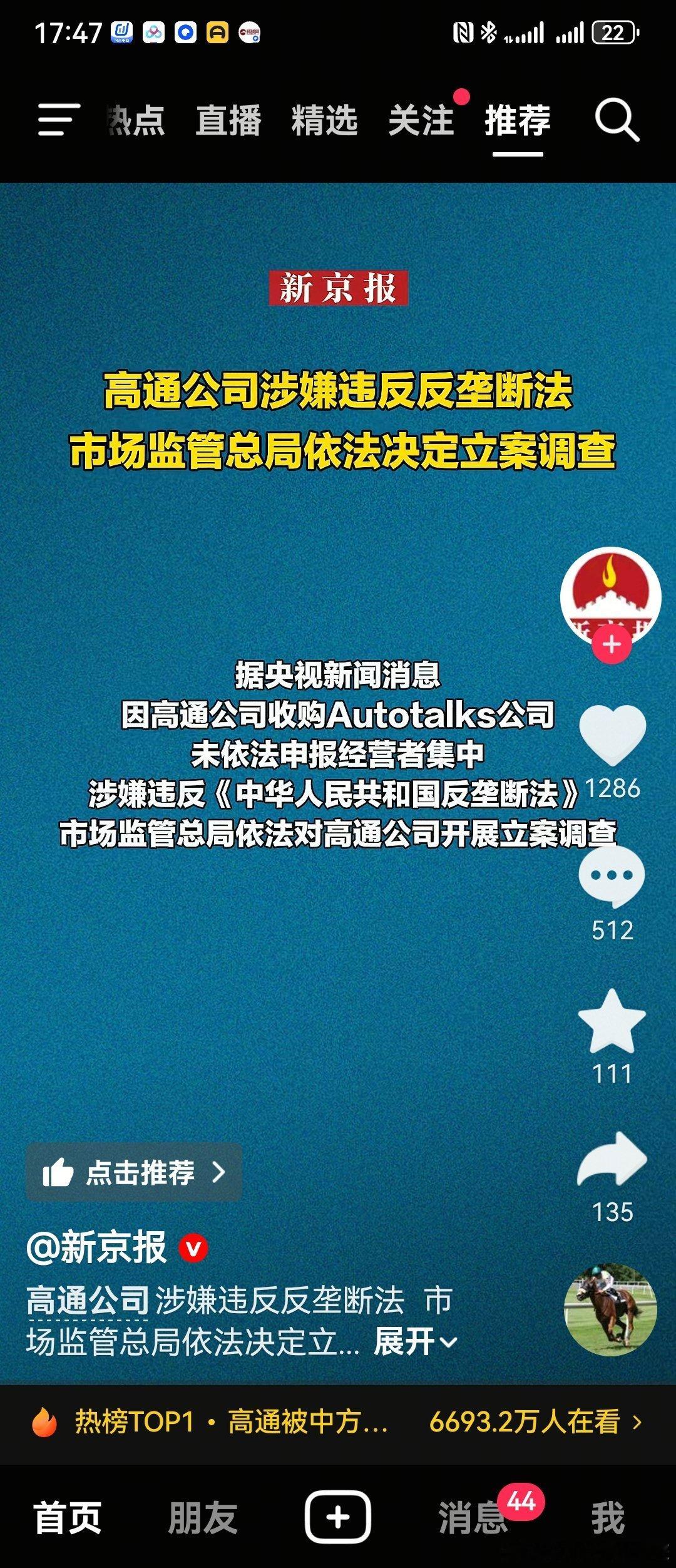 高通？那不卖给我们芯片怎么办？我们企业还能首发吗？高通[超话]芯片 ​​​