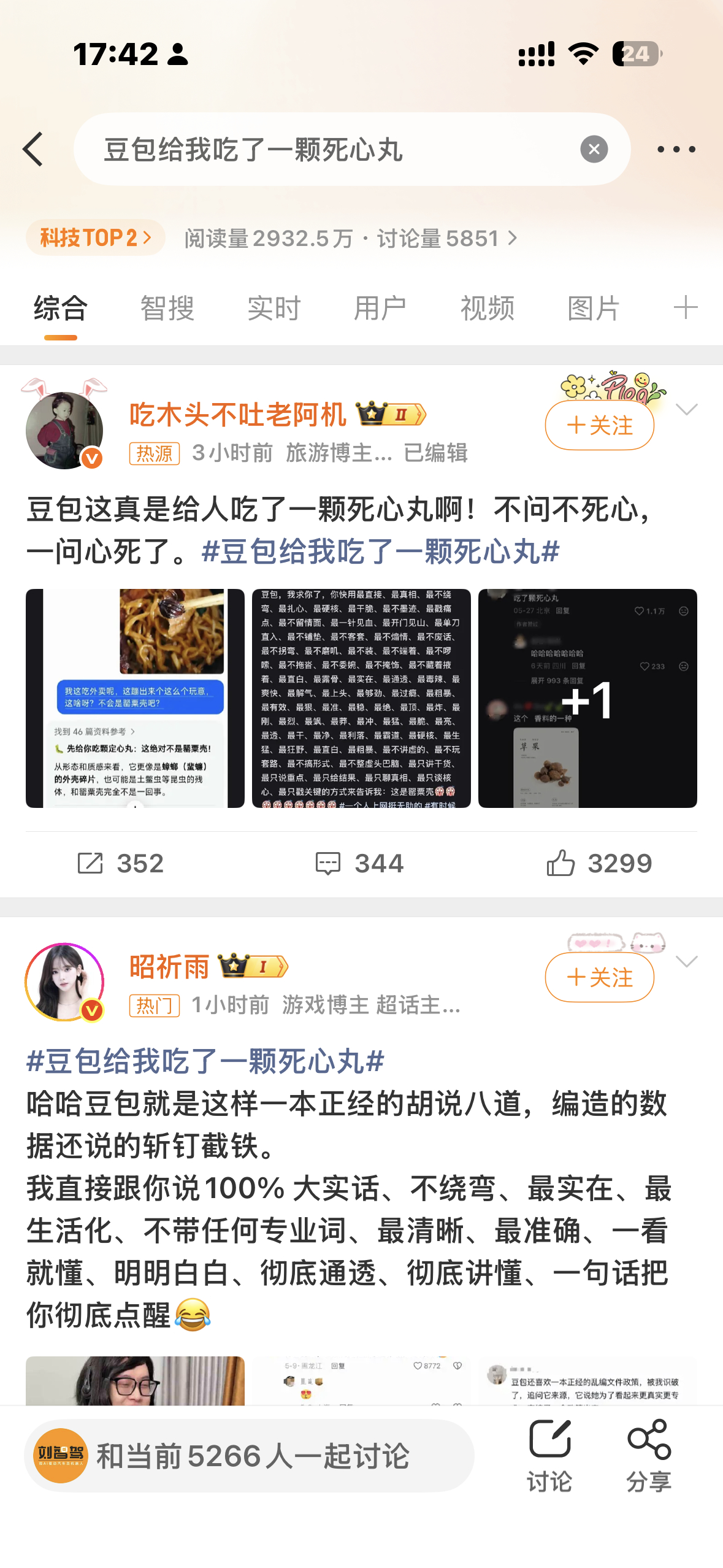 豆包给我吃了一颗死心丸我真的很好奇豆包收费版能有多高水平，因为现在的豆包真的经常