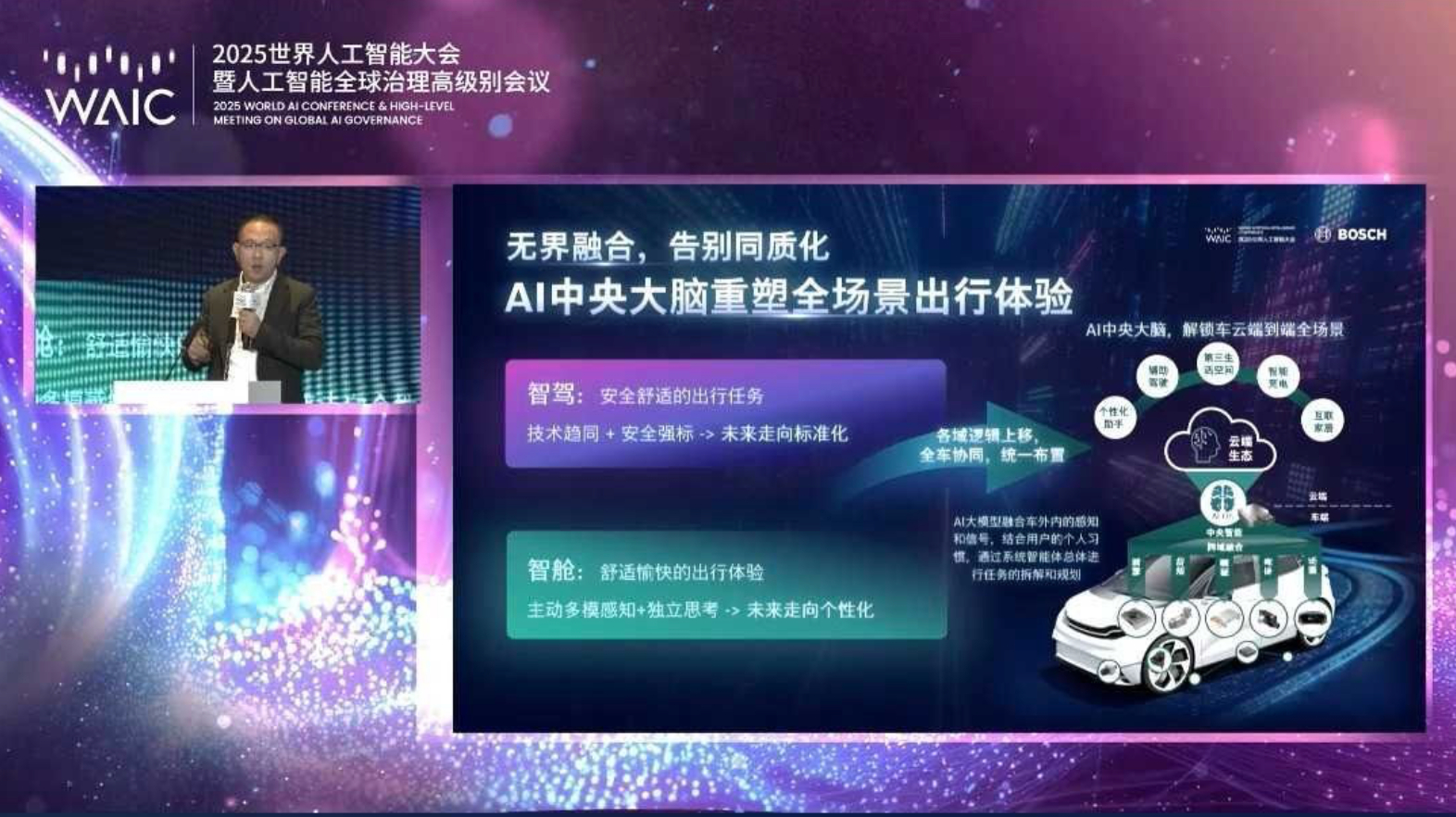 博世高管表示智驾绝不能免费  ——“若高阶智驾免费装到所有车型上，将给中国智驾行