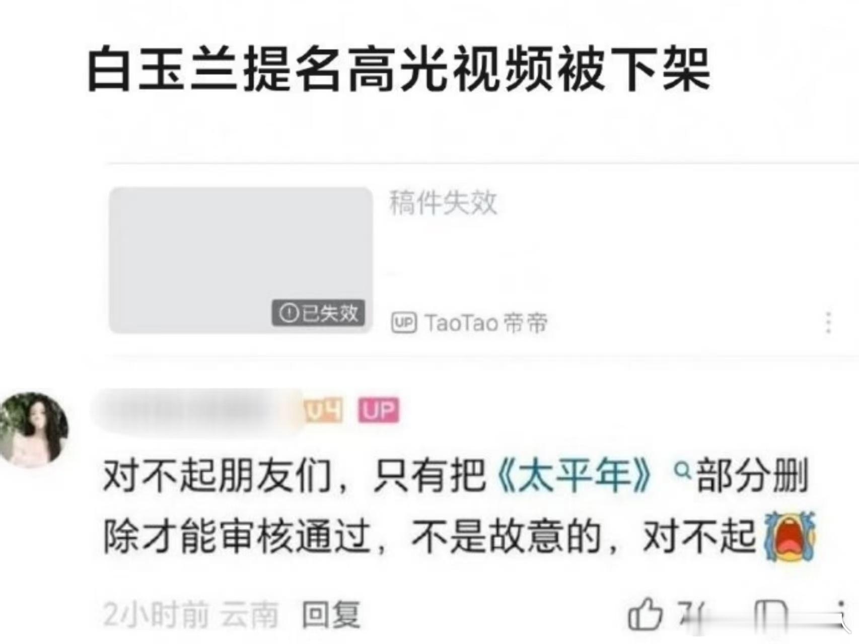 这年头，连切片都不让放了，208真好混 