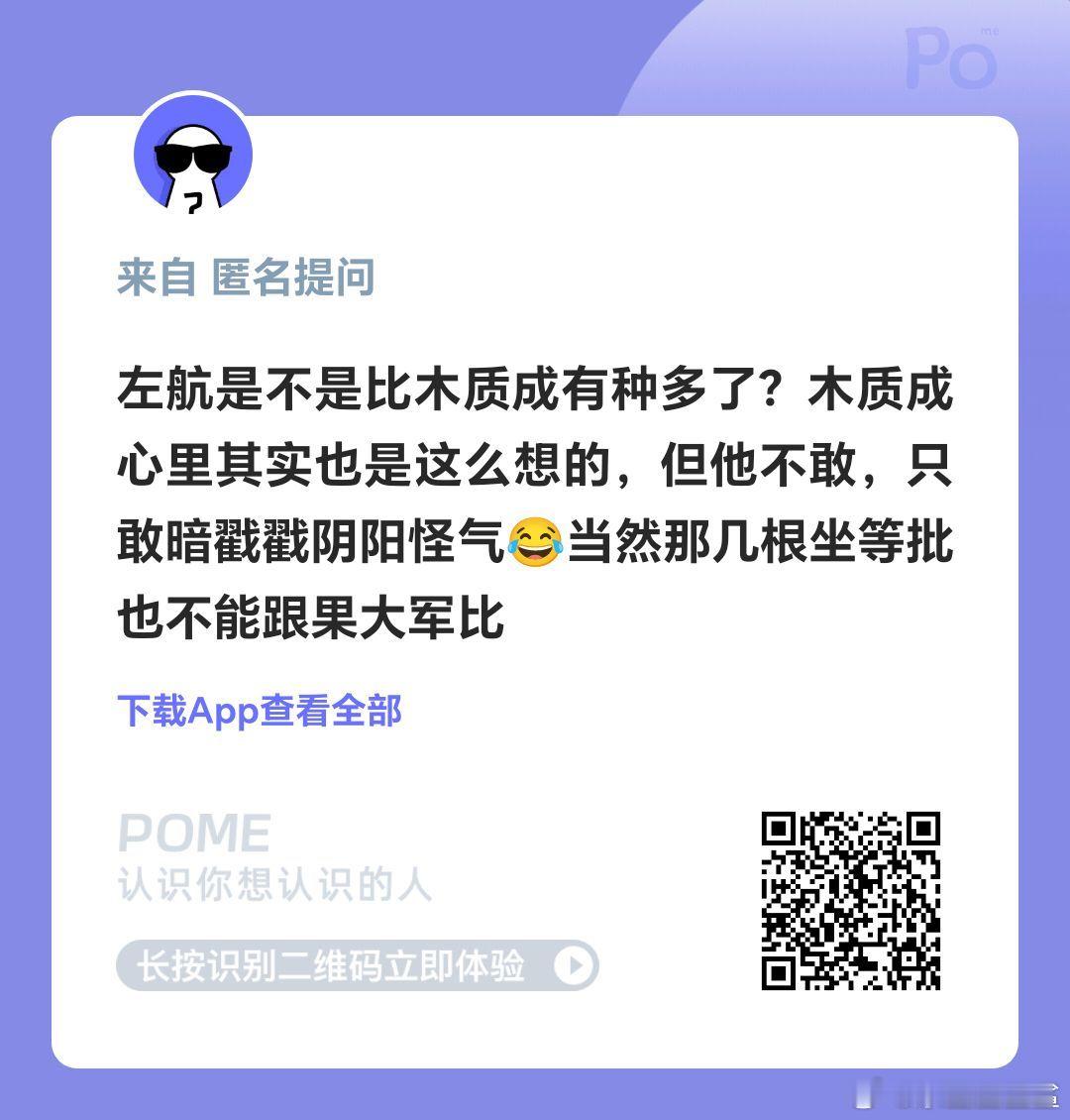 左邓穆祉丞对橹穆批唯唯诺诺，左航对左邓批重拳出击，都怪穆祉丞唯粉没有给他足够底气