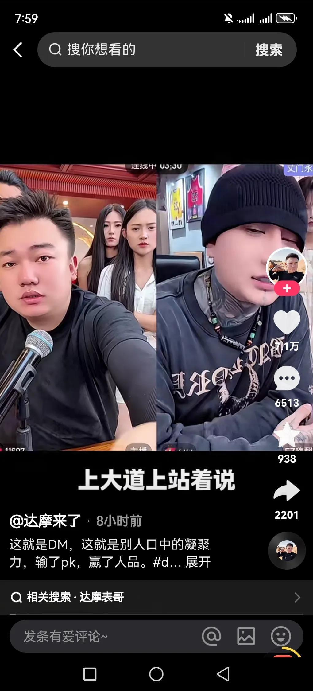 太可怕了！现在人玩互联网都玩魔怔了，达摩输给方丈PK惩罚在山上罚站一夜，但达摩的