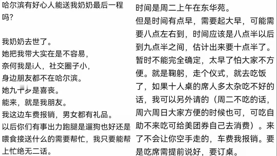 我被这个故事彻底感动了。

一个女子90岁高龄的奶奶在哈尔滨去世，因为这个女子的