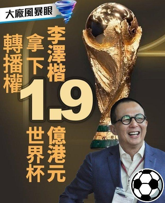 香港戳破世界杯天价溢价泡沫距离2026美加墨世界杯开幕不到40天，香港率先搞定转