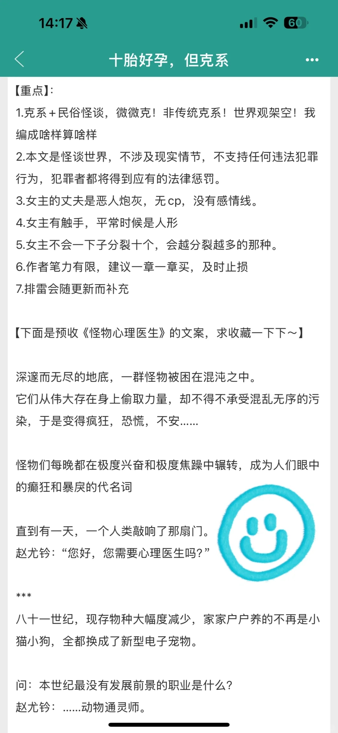 听到十胎好孕我是拒绝的，但克系的话我可以