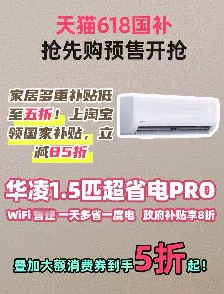 天猫618今晚8点开卖618今晚8点准时开启狂欢模式！神券大放送，补贴力度爆表，