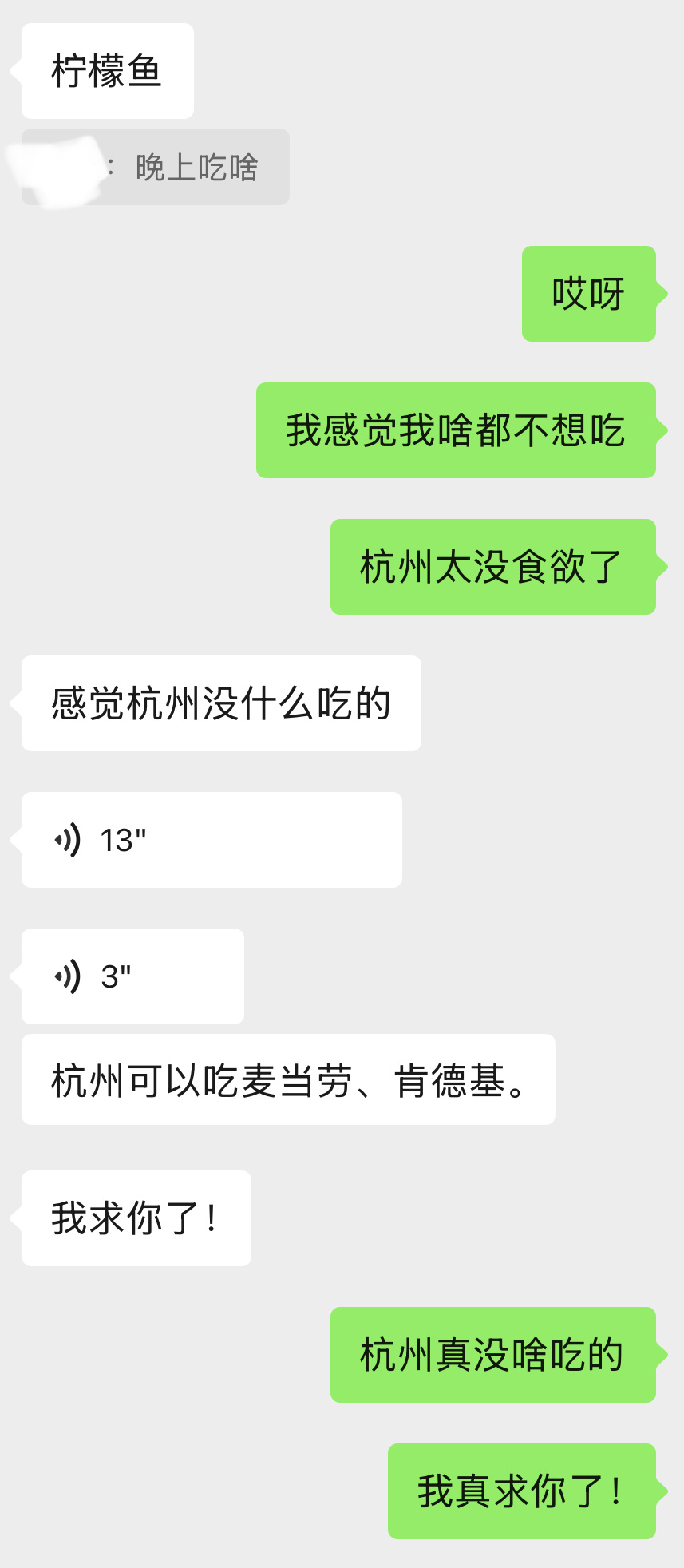 我真的求你们了🙏 