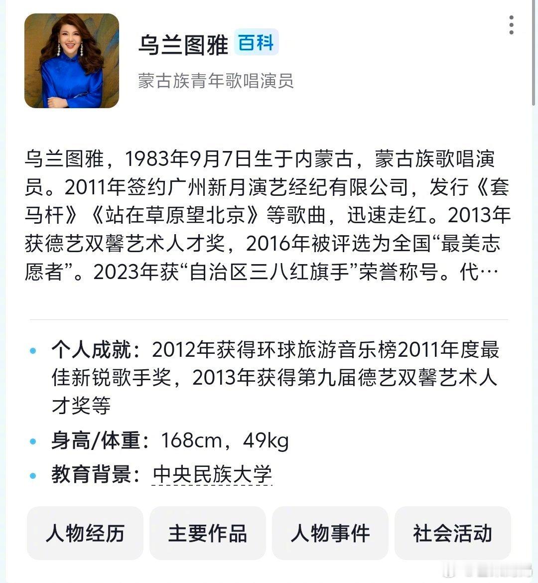 谢娜在节目上叫“小图雅”，随橙想还真的比乌兰图雅大两岁，那这样叫也合理被我们小图