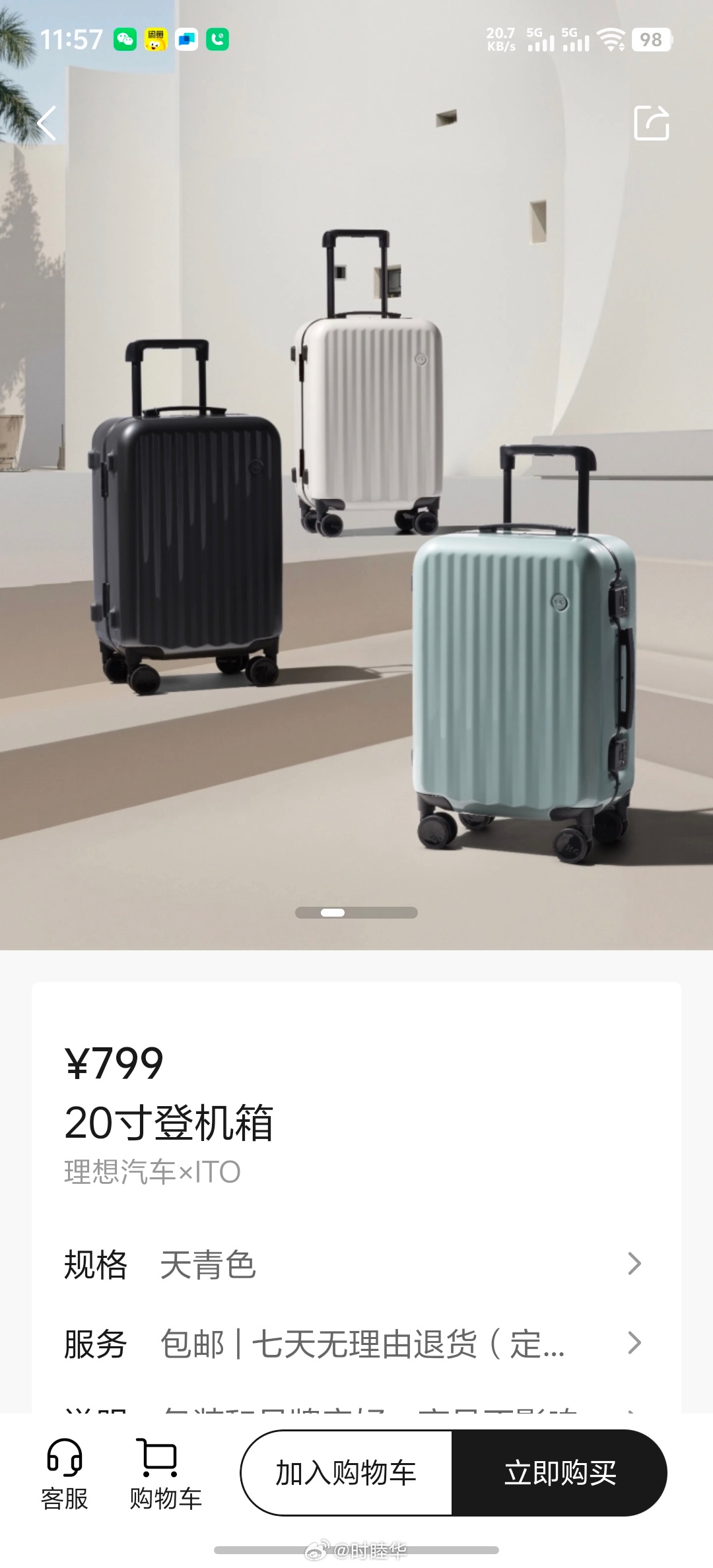 再抽一个理想汽车商城20寸行李箱，价值799。关注，转发这条参与：网页链接 （同