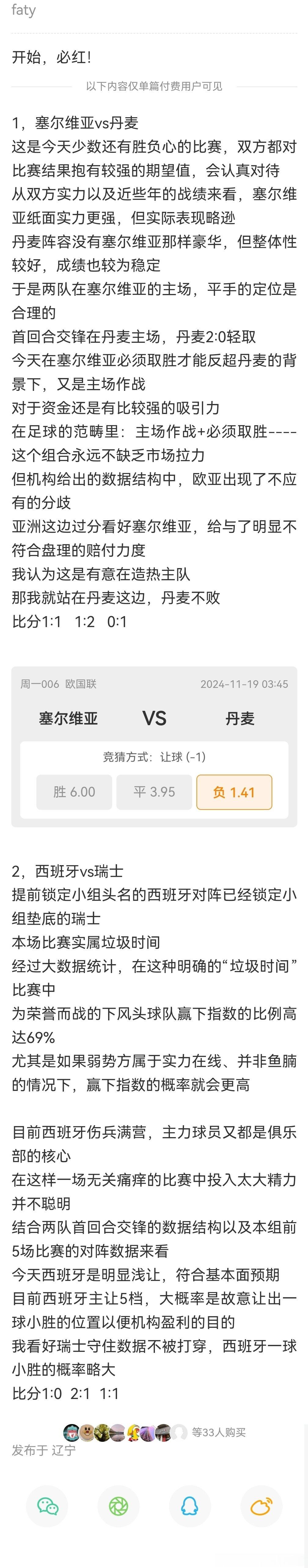 嘿嘿嘿嘿，全面开花！给主任上一课！以后看见我们低头做人[笑而不语][笑而不语][