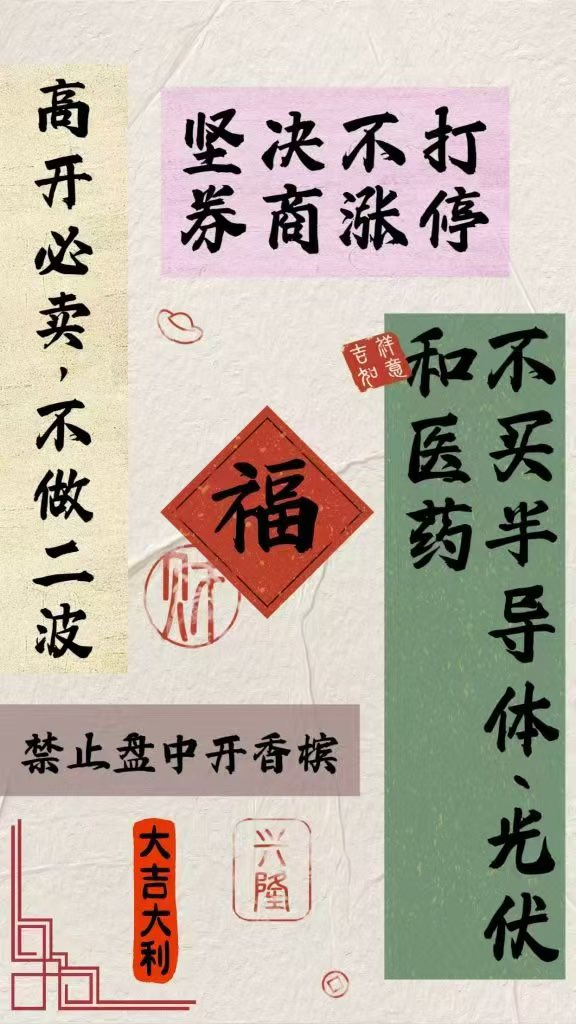 A股 这图以后打印出来，贴墙上每天读一遍[笑cry] 