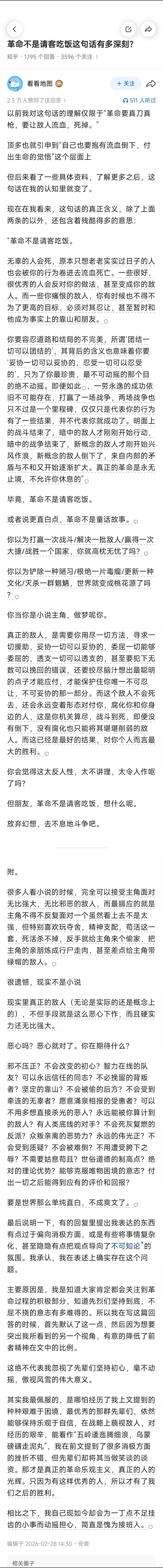 写的非常好。推荐 ​​​