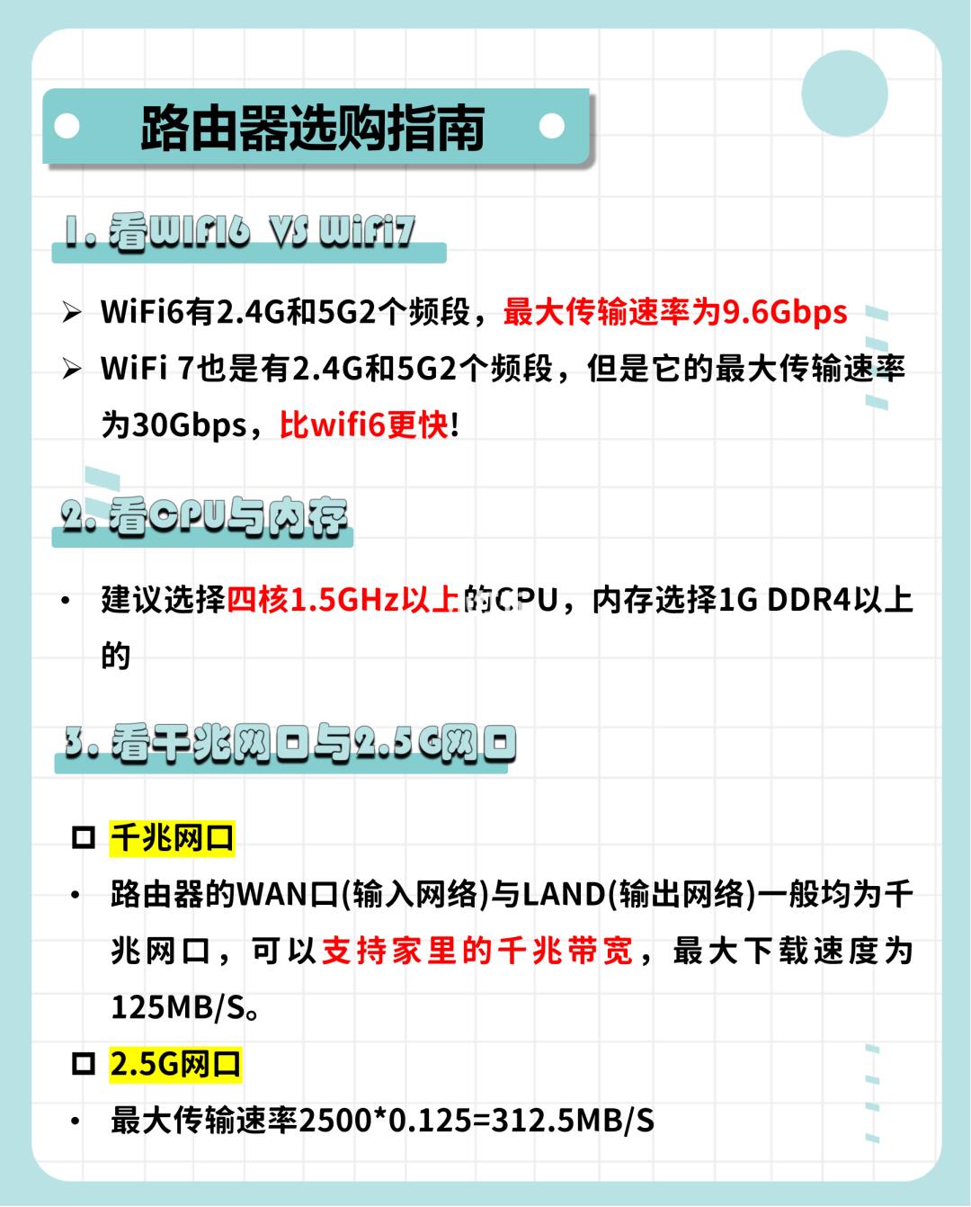 锁住‼ 618路由器选购终极指南 🌟