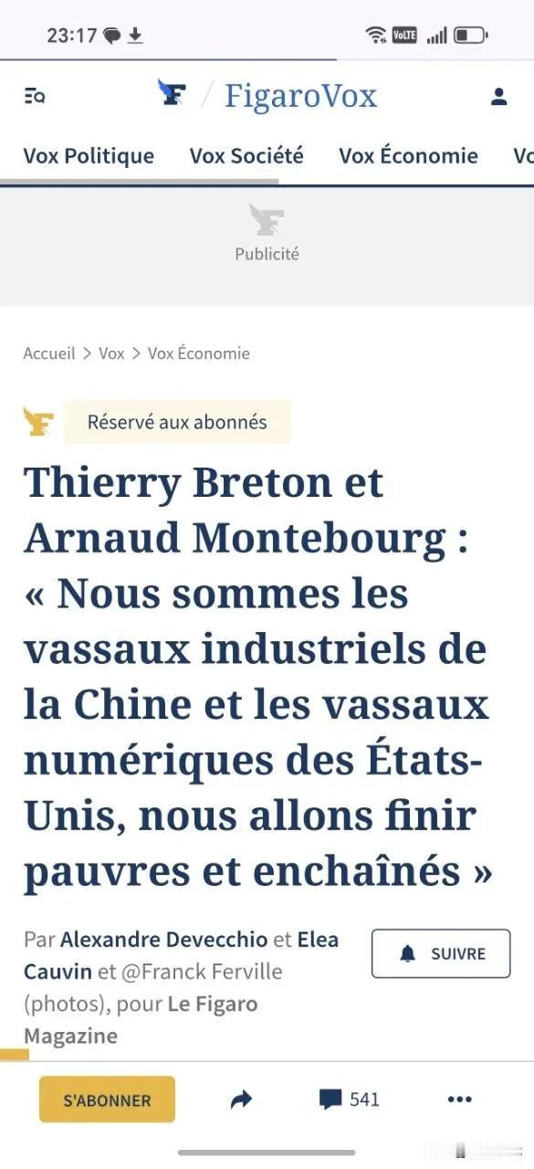 “我们是中国的产业附庸，也是美国的数字附庸，最终我们将沦为贫穷且受制于人的国家。