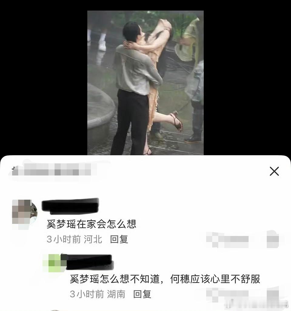奚梦瑶在家会怎么想陈伟霆和钟楚曦这段雨中拍戏的花絮，有网友评论:奚梦瑶在家会怎么