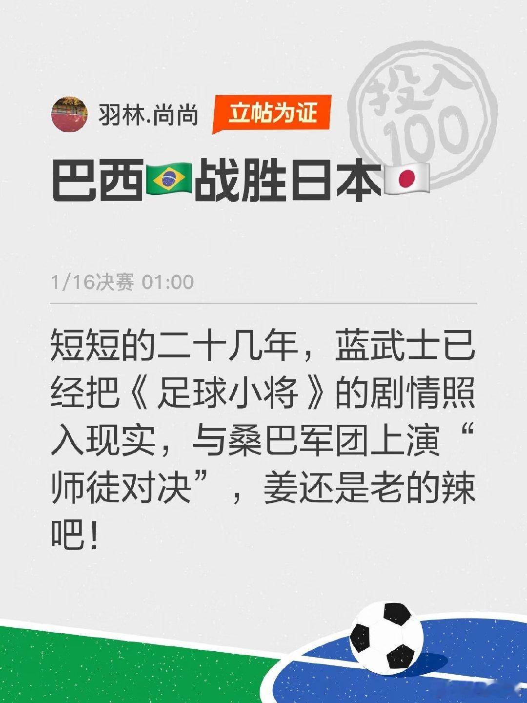 南非负加拿大 0：1 1：2 0：2 巴西胜日本 1：0 2：1 2：0 德国胜