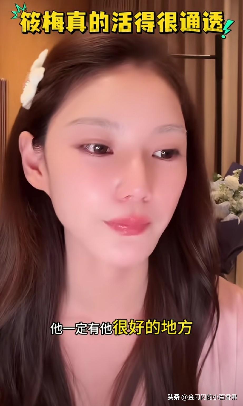马晓梅直播里说得老通透了，这人一辈子啥好事不可能全让你占了，老天爷不会啥好处都给