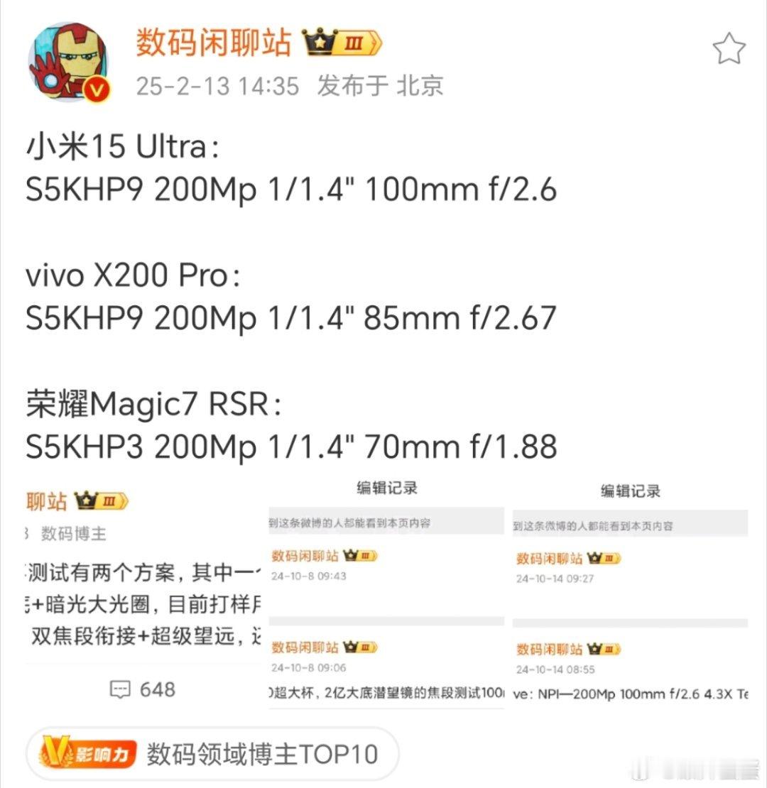 这么来看上一代得超大杯荣耀Magic7 RSR的硬件配置还不错假如站哥给的数据是