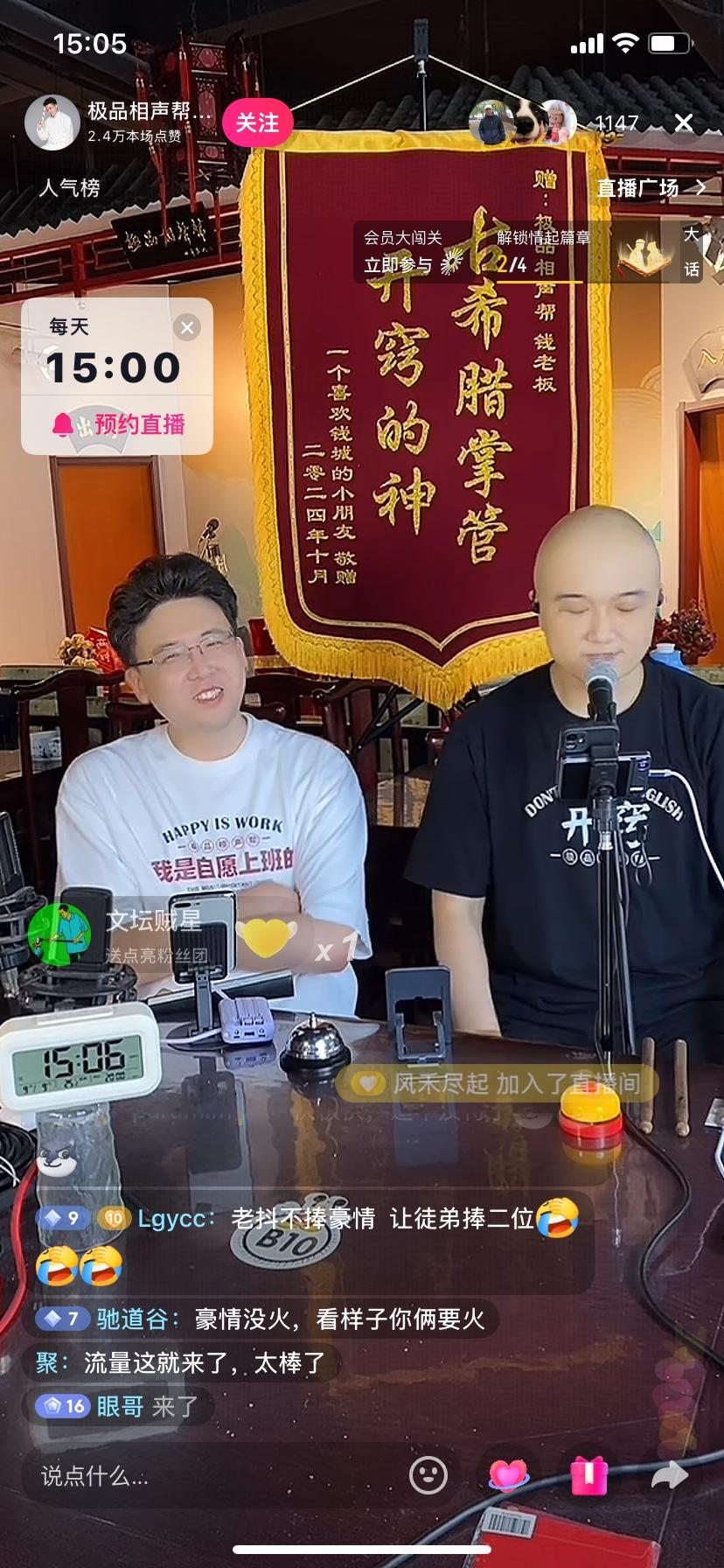 【著名相声演员钱城回应李鹤彪，在线人数高达两千多人，你怎么看？】
9月9日，著名