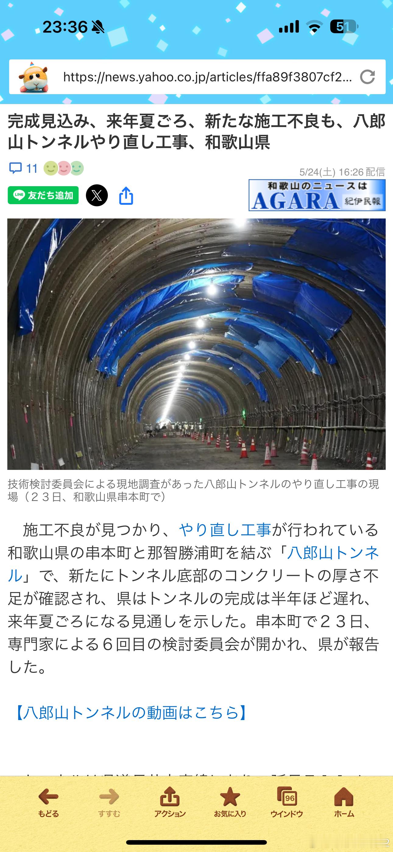 海外新鲜事 这就是工匠精神.jpg还记得和歌山那个设计混泥土护壁30CM结果只做