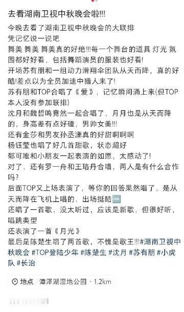 沈月[超话]沈月湖南秋晚从天而降沈月舞台从天而降哇唔！不敢想象现场看会有多震撼，