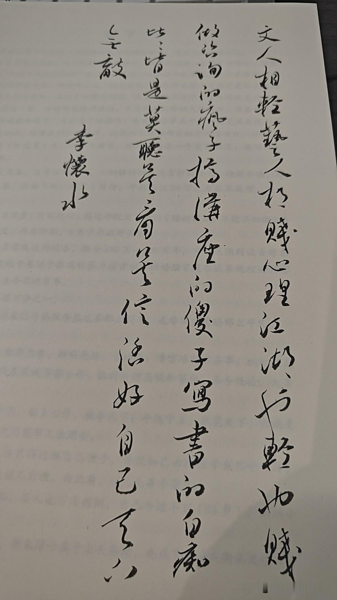分享我这周有趣的事：​很多人拿到书，发现前扉页留言很漂亮，但好看不好认。特此清晰