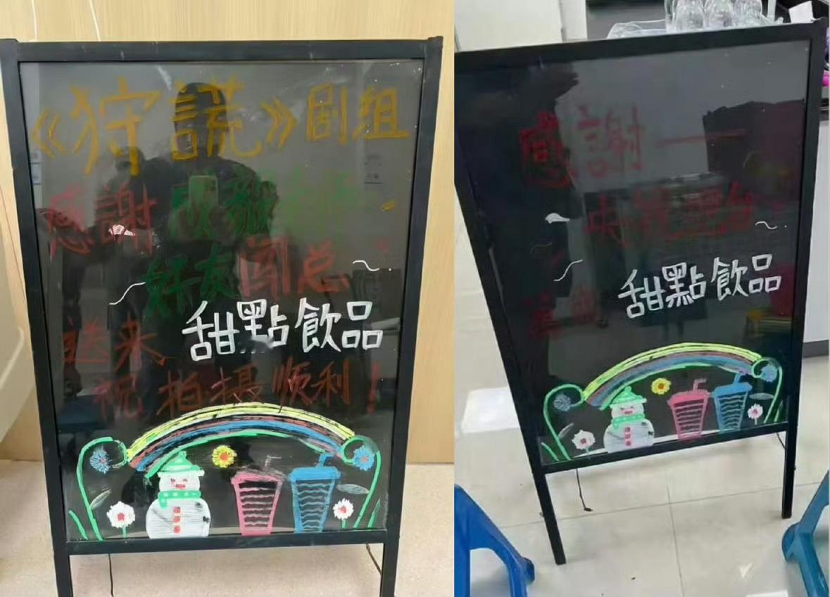 成毅好友央视总台请客狩谎剧组狠狠期待这个狩谎了 燥候成毅林彦廷 ​​​