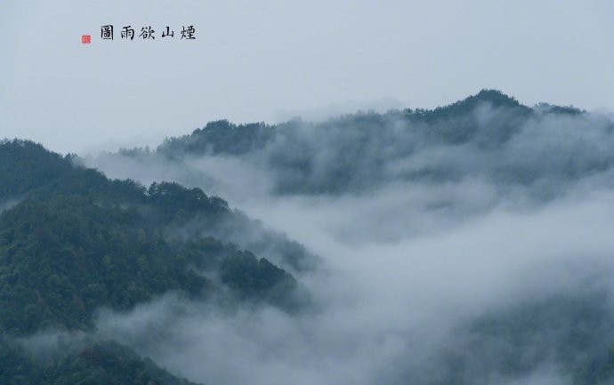 北山白云里，隐者自怡悦。相望试登高，心随雁飞灭。愁因薄暮起，兴是清秋发。时见归村