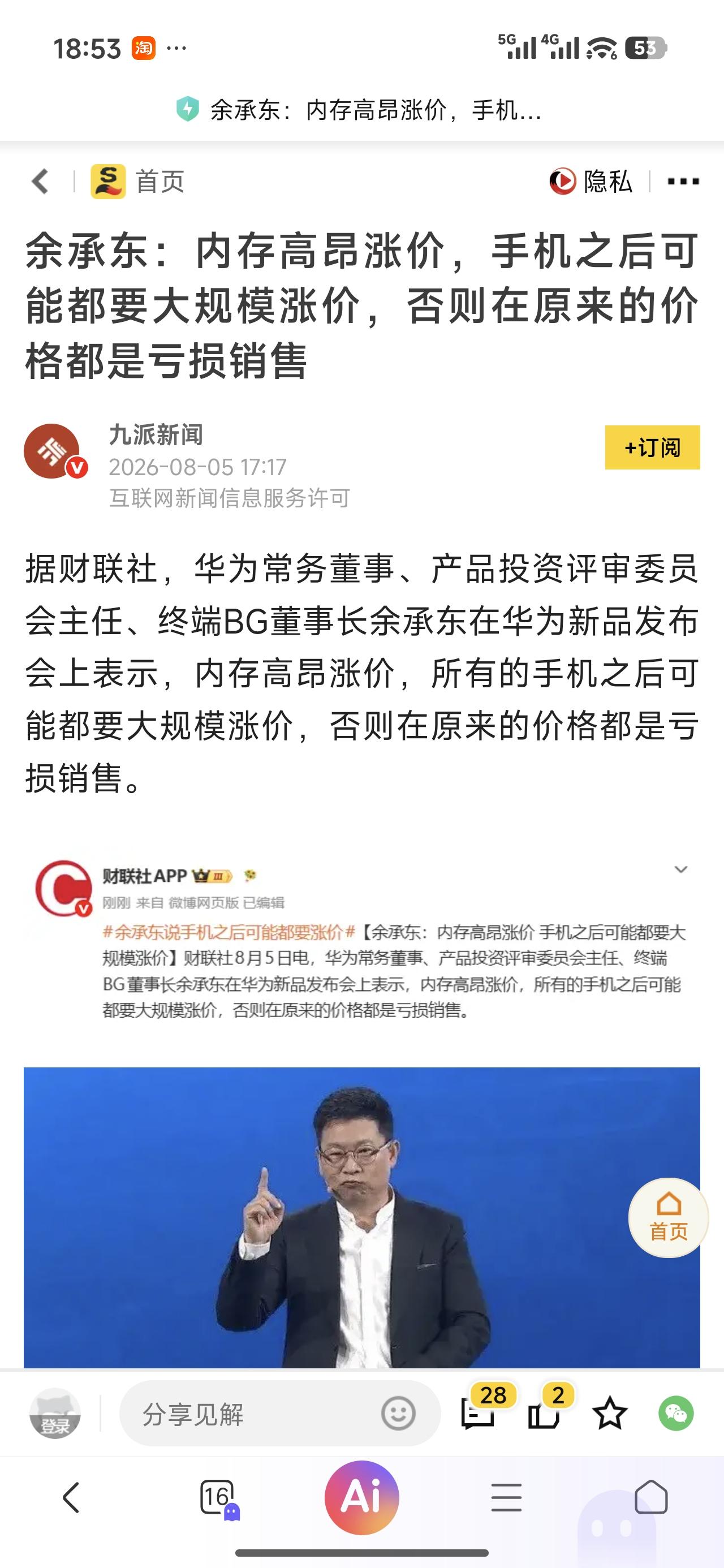 不管涨不涨价，现在还有多少人为了追某一款手机而买手机，多少人手机没坏就买手机的？