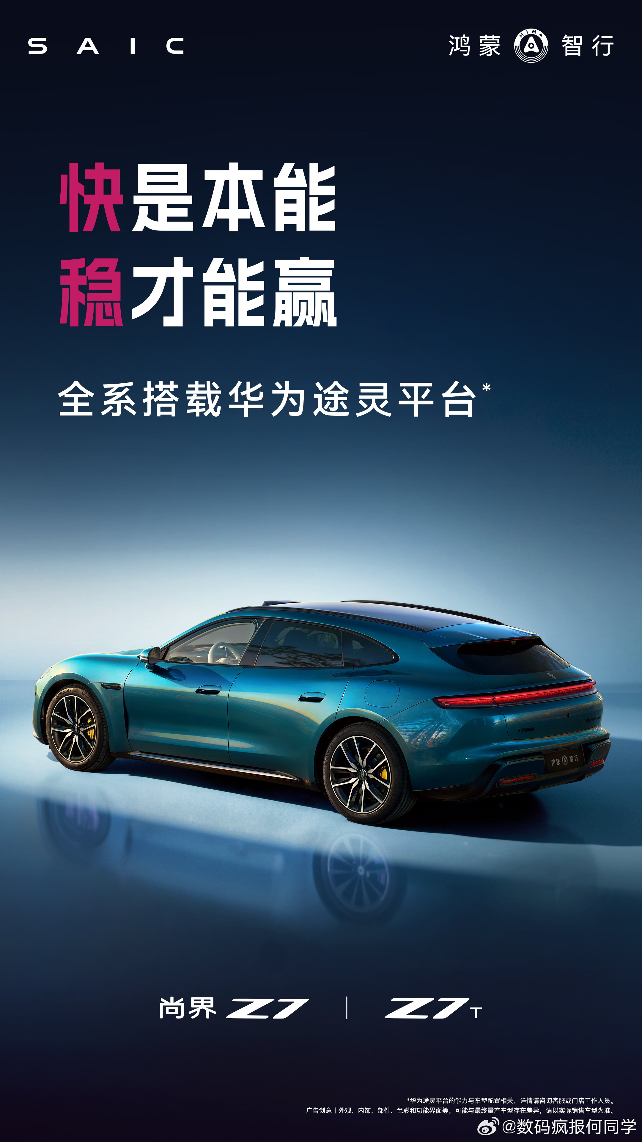 尚界Z7好戏在后头 华为巨鲸电池平台这次在尚界Z7上展现了什么叫真正的“细节控”