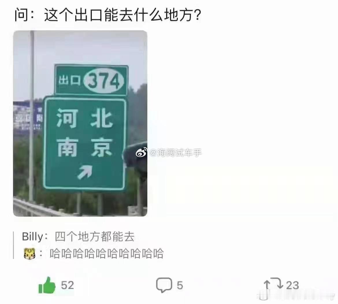提问：这条路到底通向哪里？？？海阔试车超话 ​​​