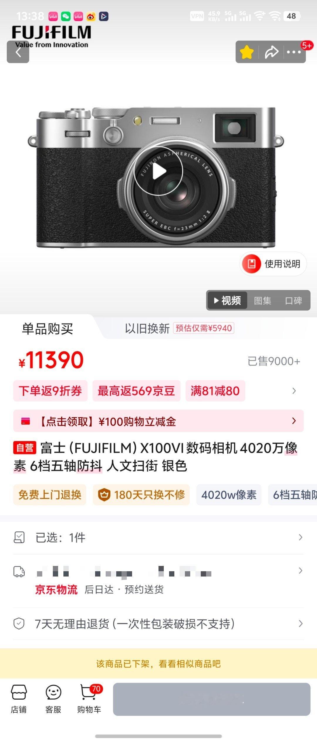 富士涨价了还涨？！我富士X100vi 还没抢到呢[泪]，还在想月底要不要去印尼，