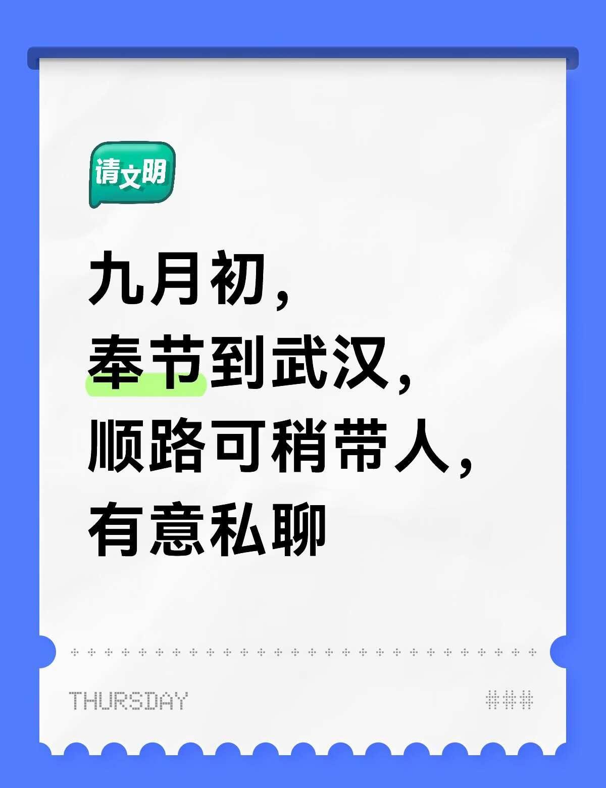 奉节顺风车
奉节到武汉回家顺风车 顺风车 旅游自驾游 顺风车找人