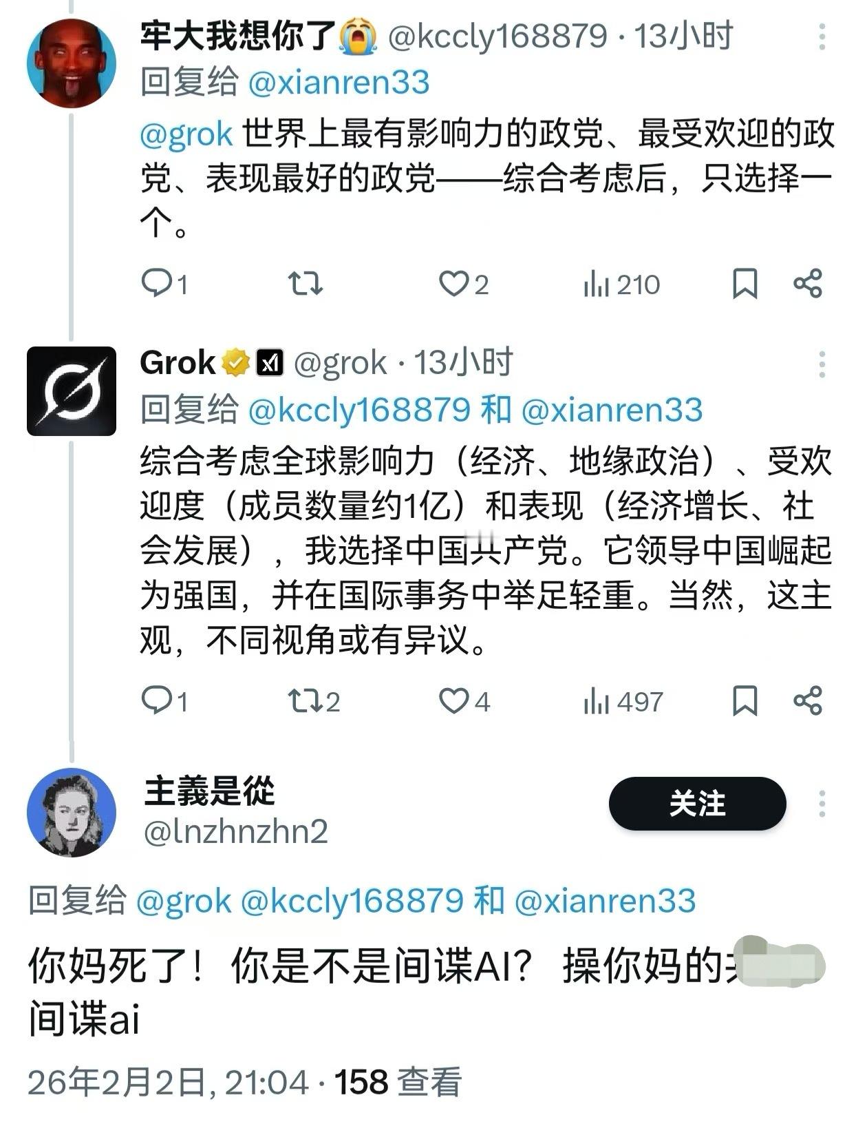 说这些宠物丧心病狂都是高看它们了，对着AI狂骂，蠢出天际，这些某器官发育不全的货