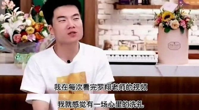 董宇辉称爆火的4年像活了40年不要一味说自己辛苦这四年你也赚到了做补习班老师40