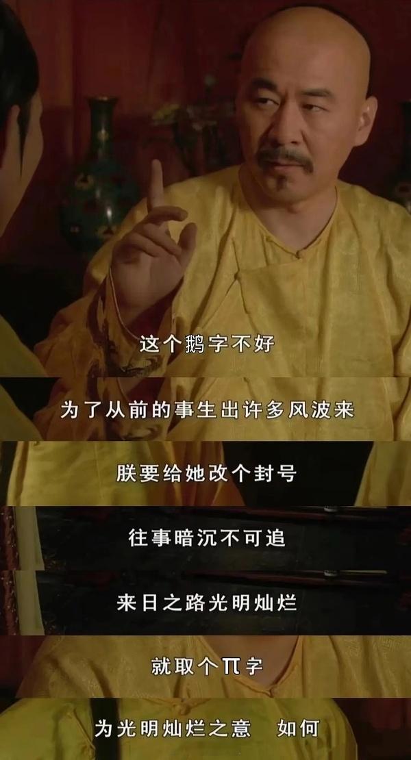 鹅组被官方改名为豆瓣π组豆瓣鹅组已被雪藏 ​​​