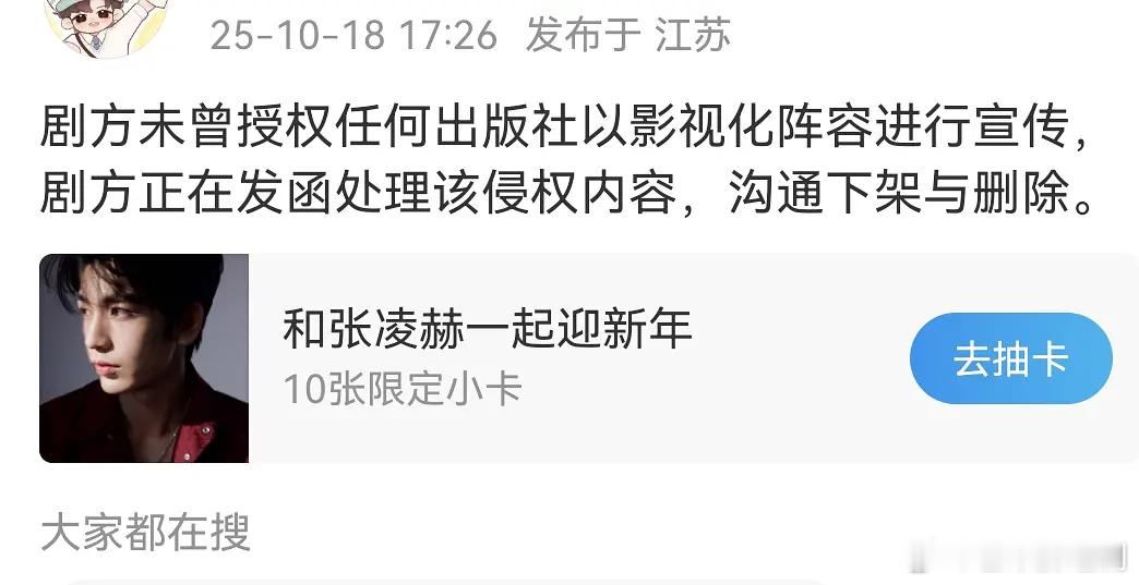 《逐玉》这个是什么意思啊？怎么有人又开始偷偷藏不住了 ​​​