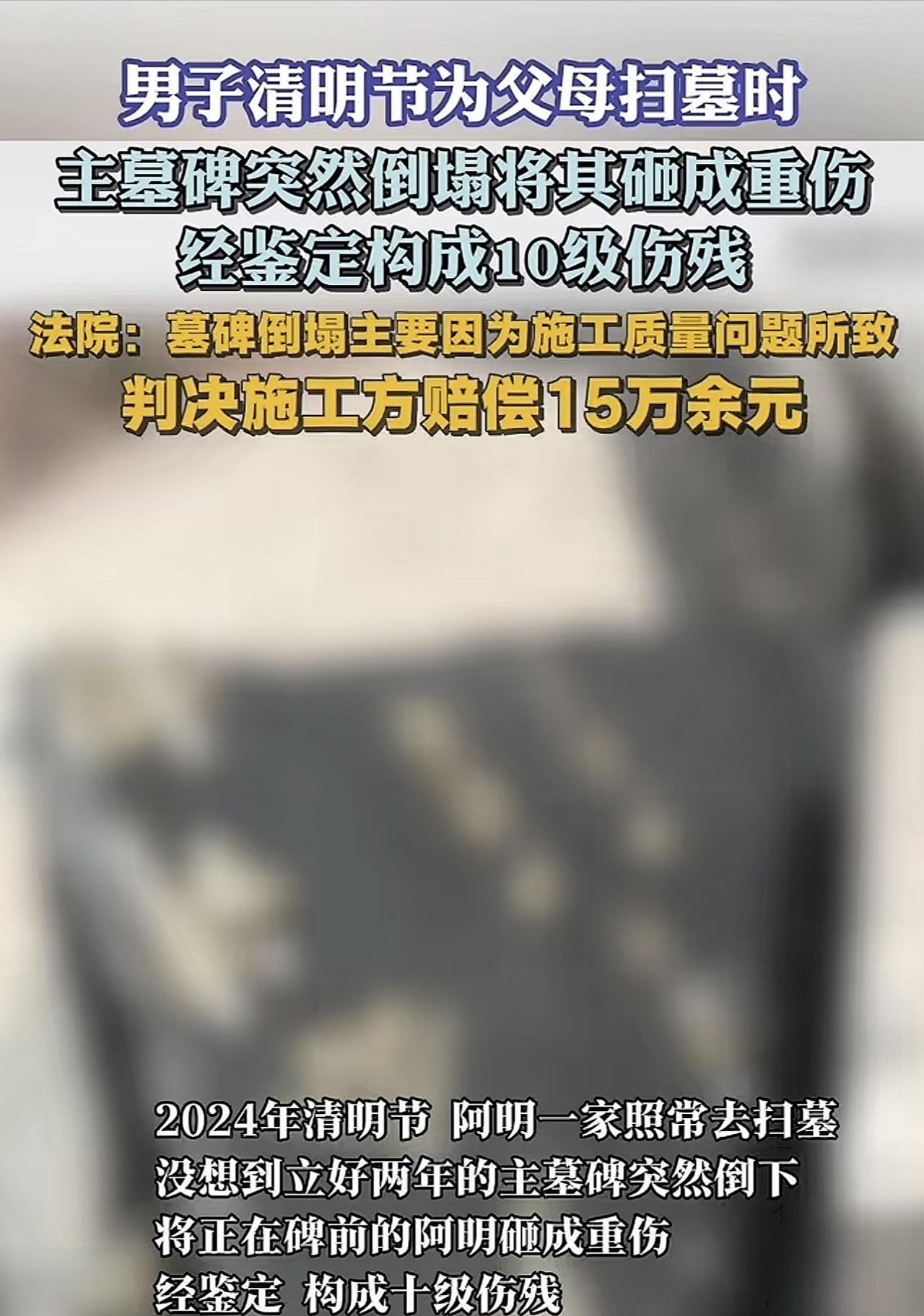 “祖宗显灵？”湖南，一男子花16500元，为父母立了块墓碑，岂料，2年后的清明节