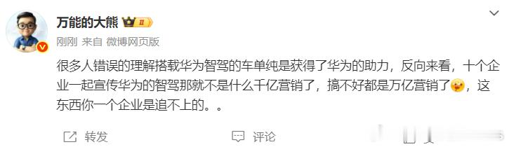 熊老师这条说的倒是没什么问题，这玩意就是妥妥的阳谋。上一个版本那位，现在众人拾柴