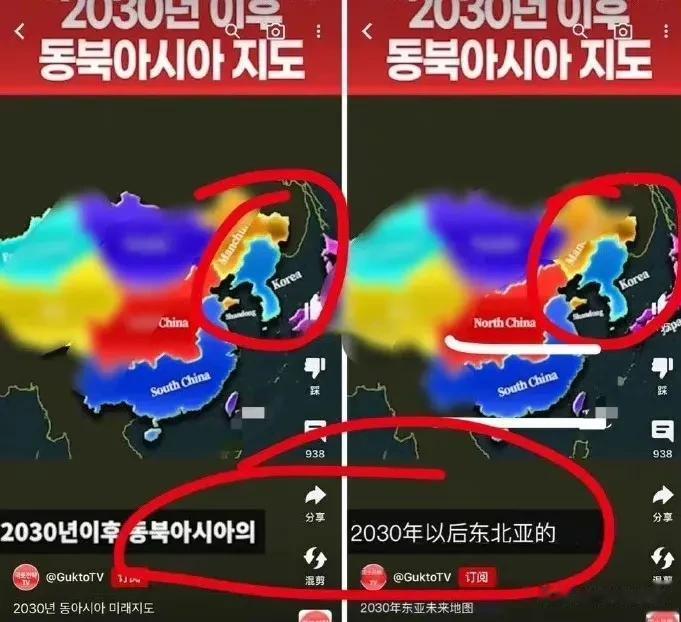 韩国人做的2030年东亚地图，把我国东北也并入了韩国版图，看了棒子想挨打了[敲打