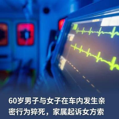 安徽，一名女子着急谈男友，就没有考虑年龄，直接和一位60岁的男子交往了，还和对方