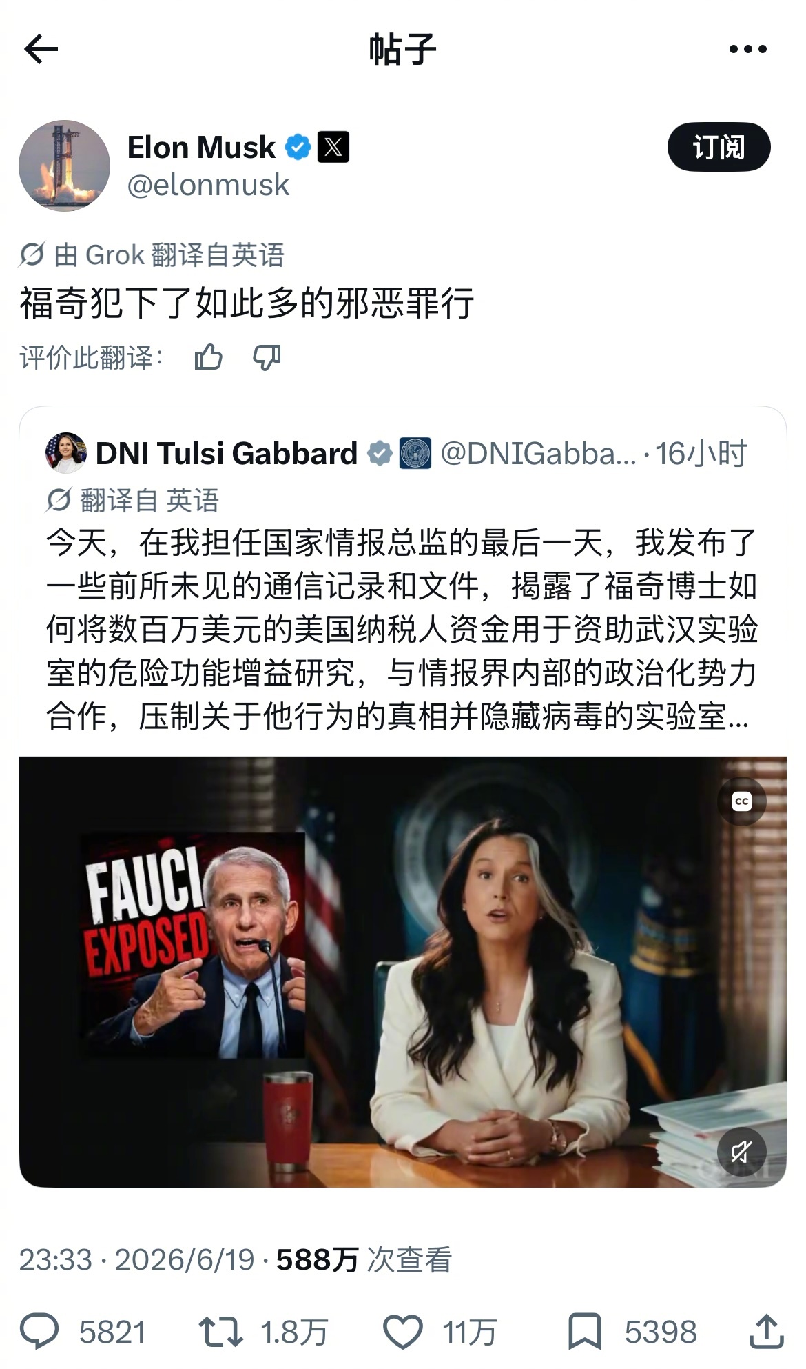 马斯克最近已经多次在他的X账号上拿武汉这件事情做文章了……评论区已经有很多人在阴